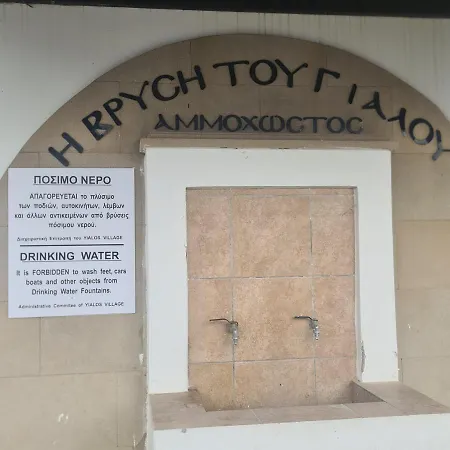 Pampering Dream, A Stunning Luxury Retreat At Yialos Village *